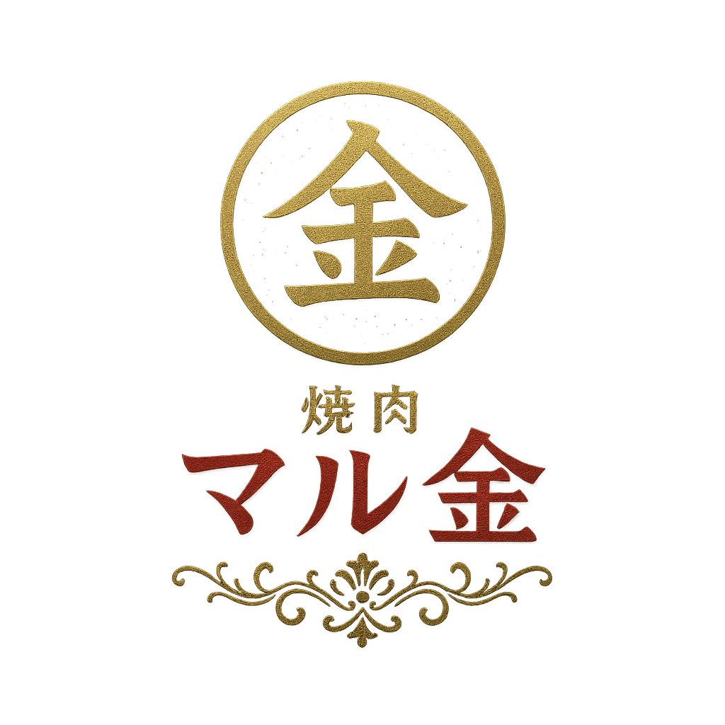 マルキン焼肉