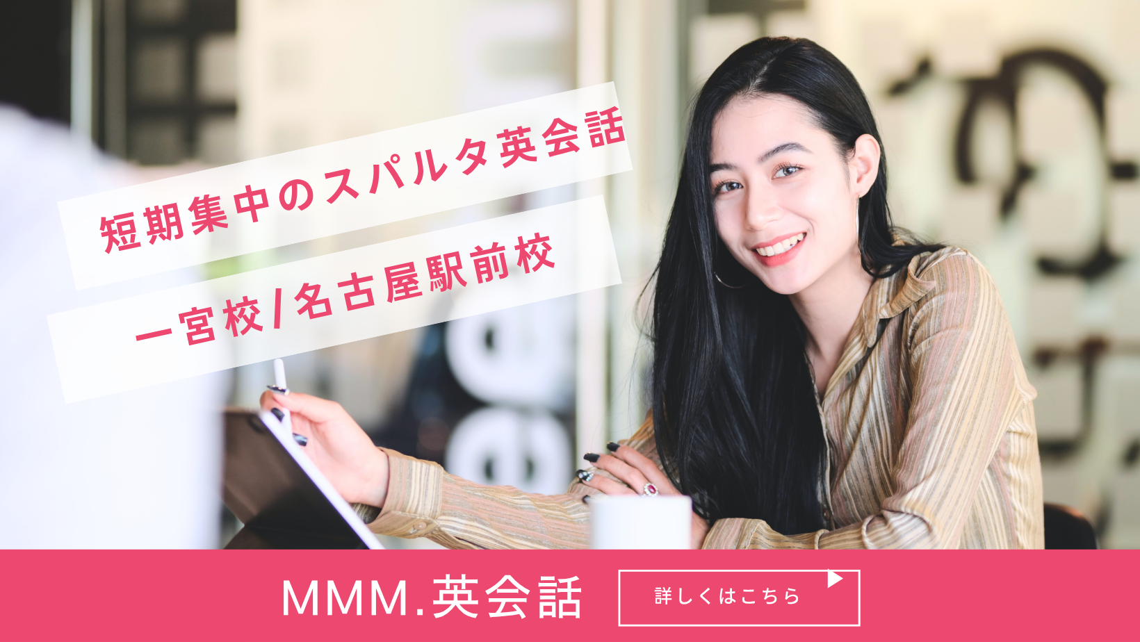 【MALINE】お客様の声 - スパルタ英会話様 【MALINE】お客様の声 - スパルタ英会話様