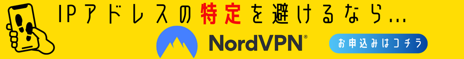 VPNバナー
