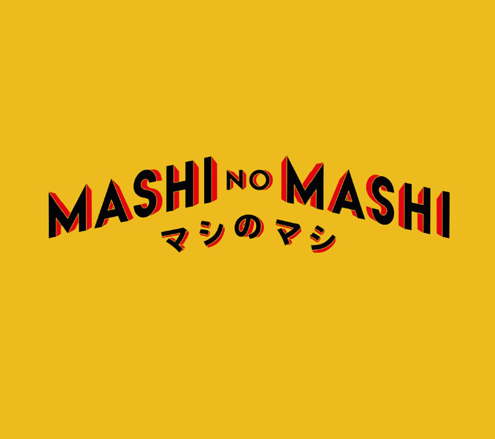 マシノマシ